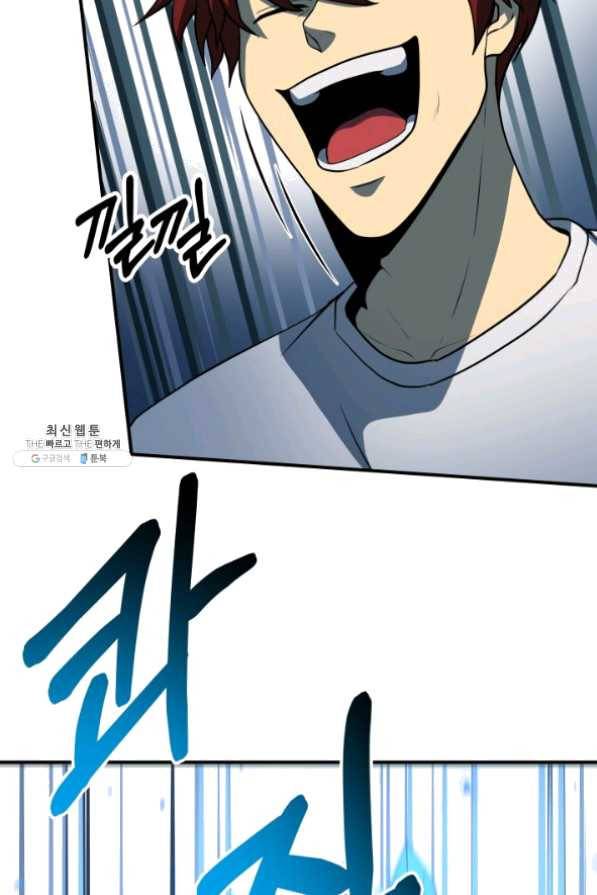집 밖은 위험해 26화 62