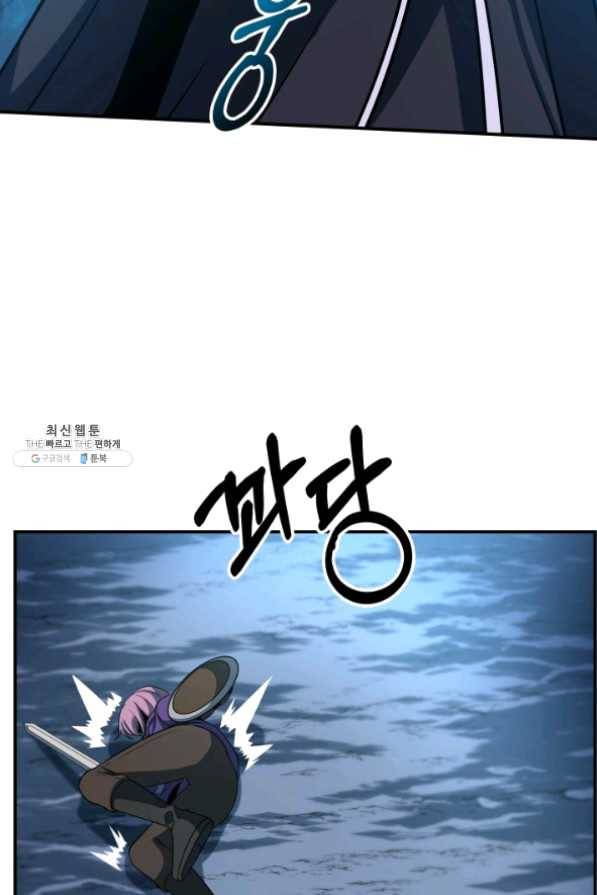 집 밖은 위험해 26화 66