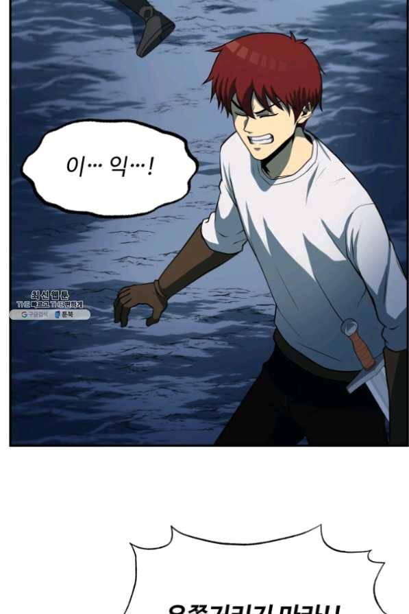 집 밖은 위험해 26화 67