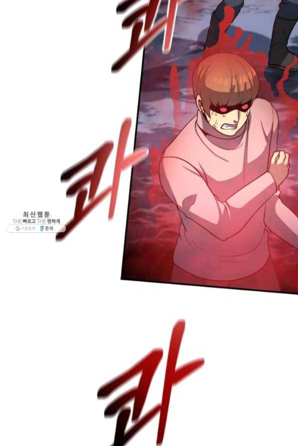집 밖은 위험해 26화 72