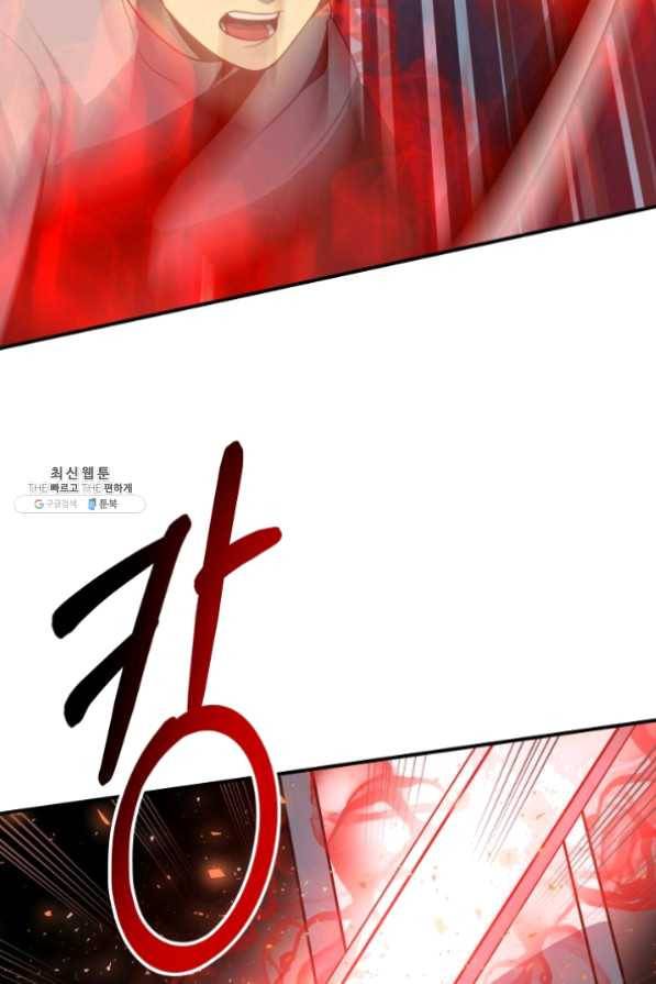 집 밖은 위험해 26화 77