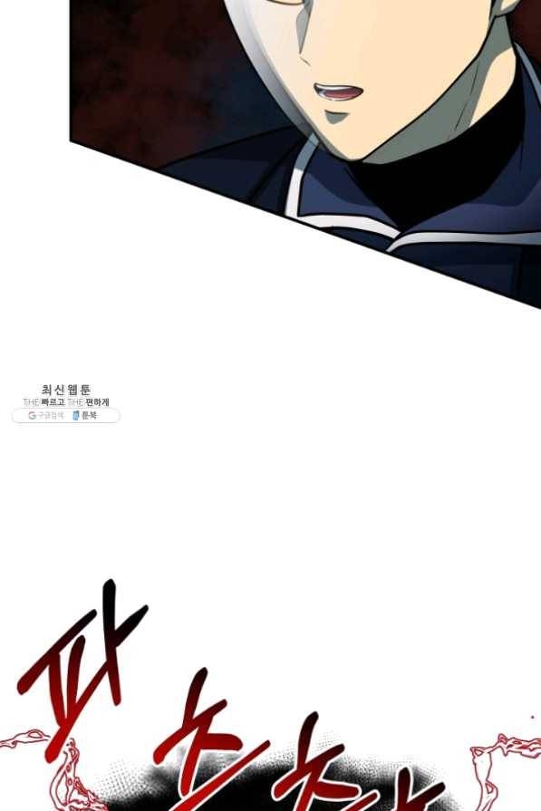 집 밖은 위험해 26화 88