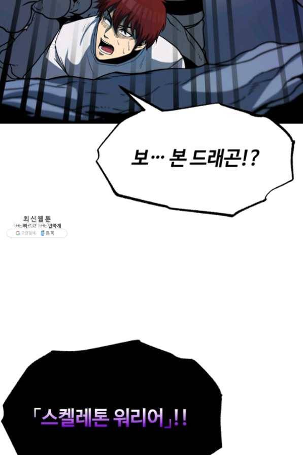 집 밖은 위험해 26화 95