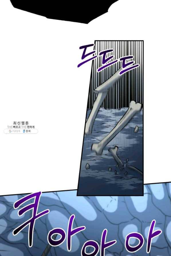 집 밖은 위험해 26화 96