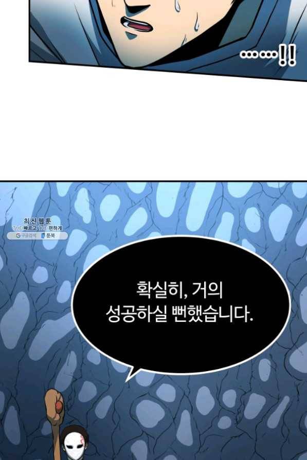 집 밖은 위험해 26화 101