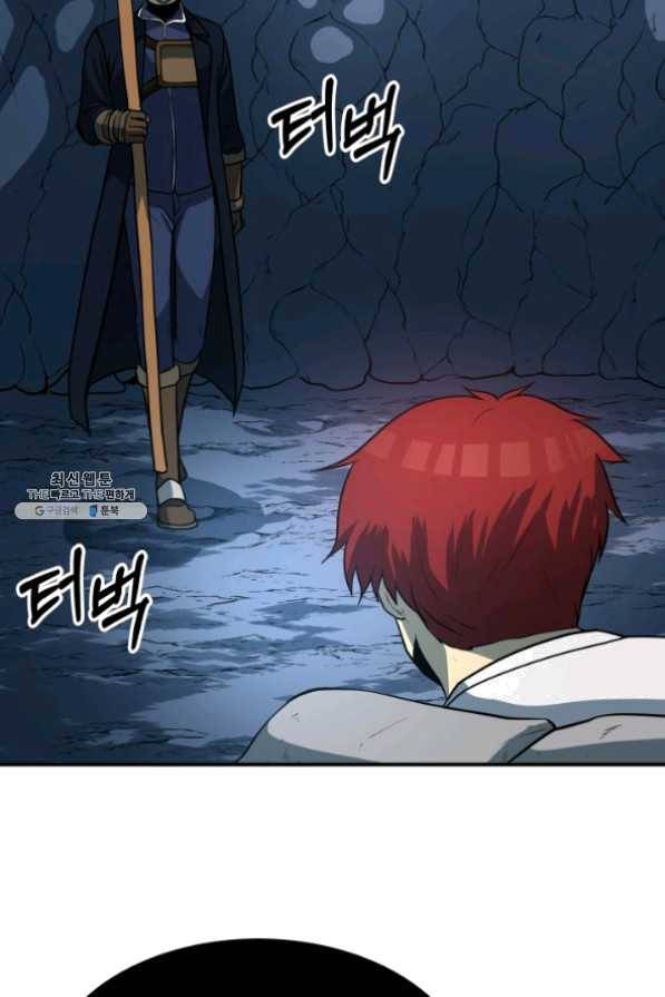 집 밖은 위험해 26화 102