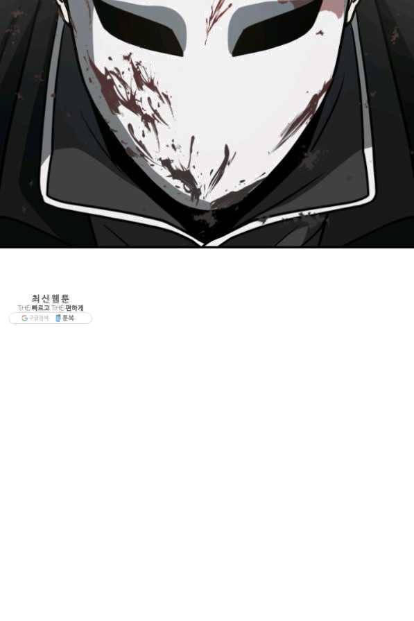 집 밖은 위험해 26화 116