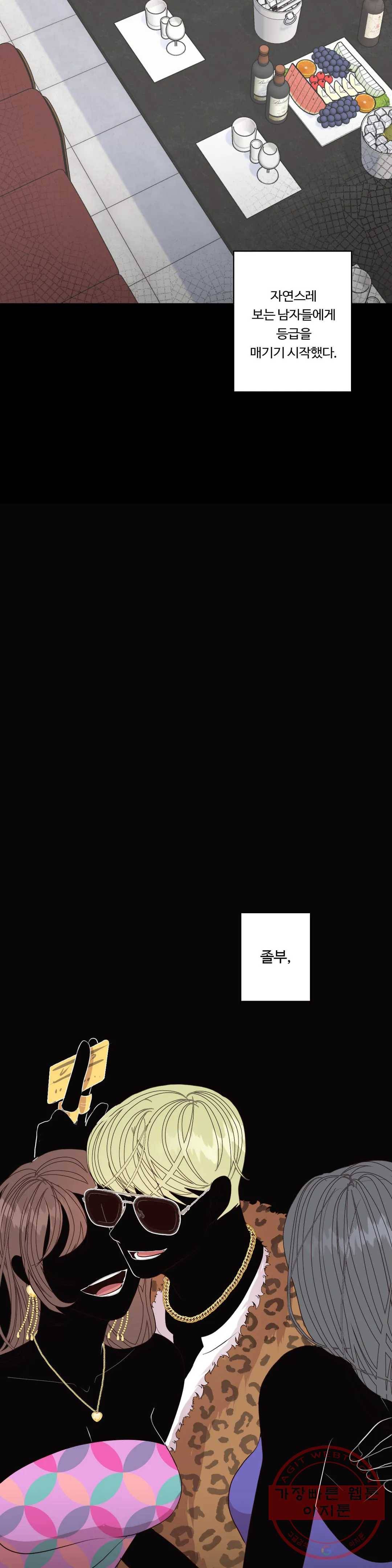 화기 50화 윤혜령(1) 4