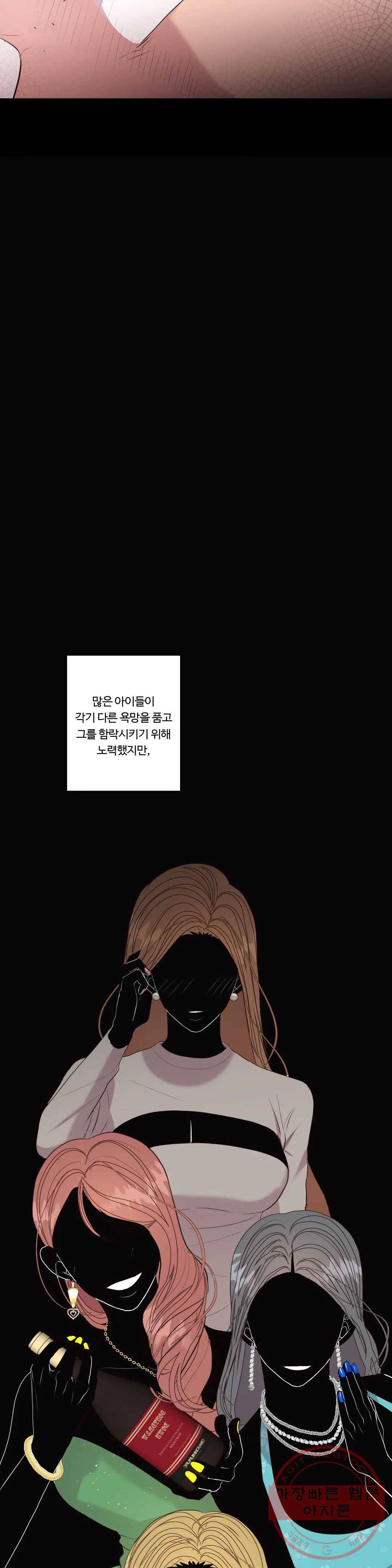 화기 50화 윤혜령(1) 10