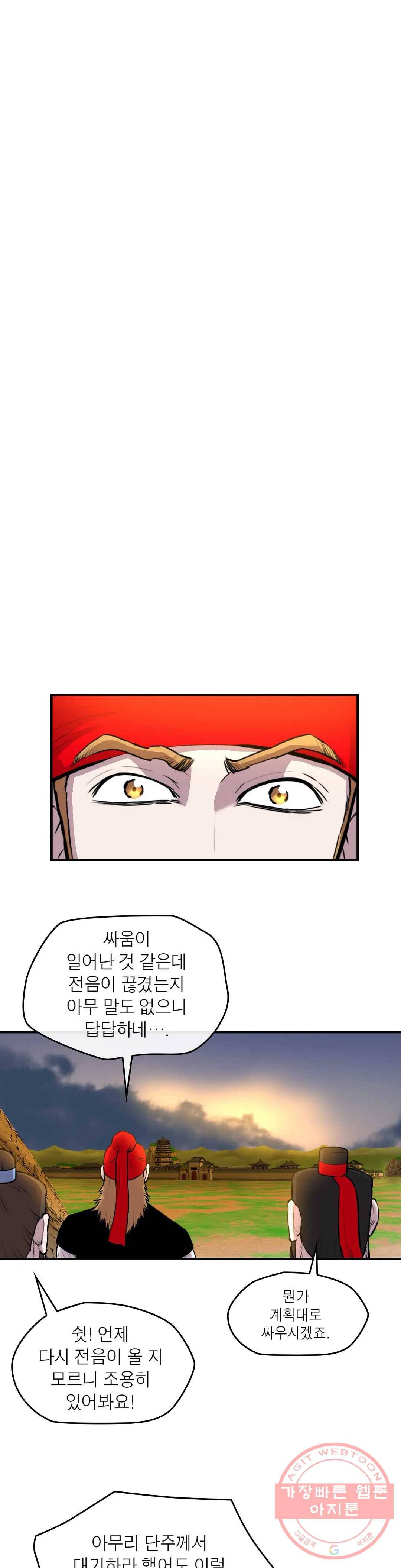 권왕무적 269화 2