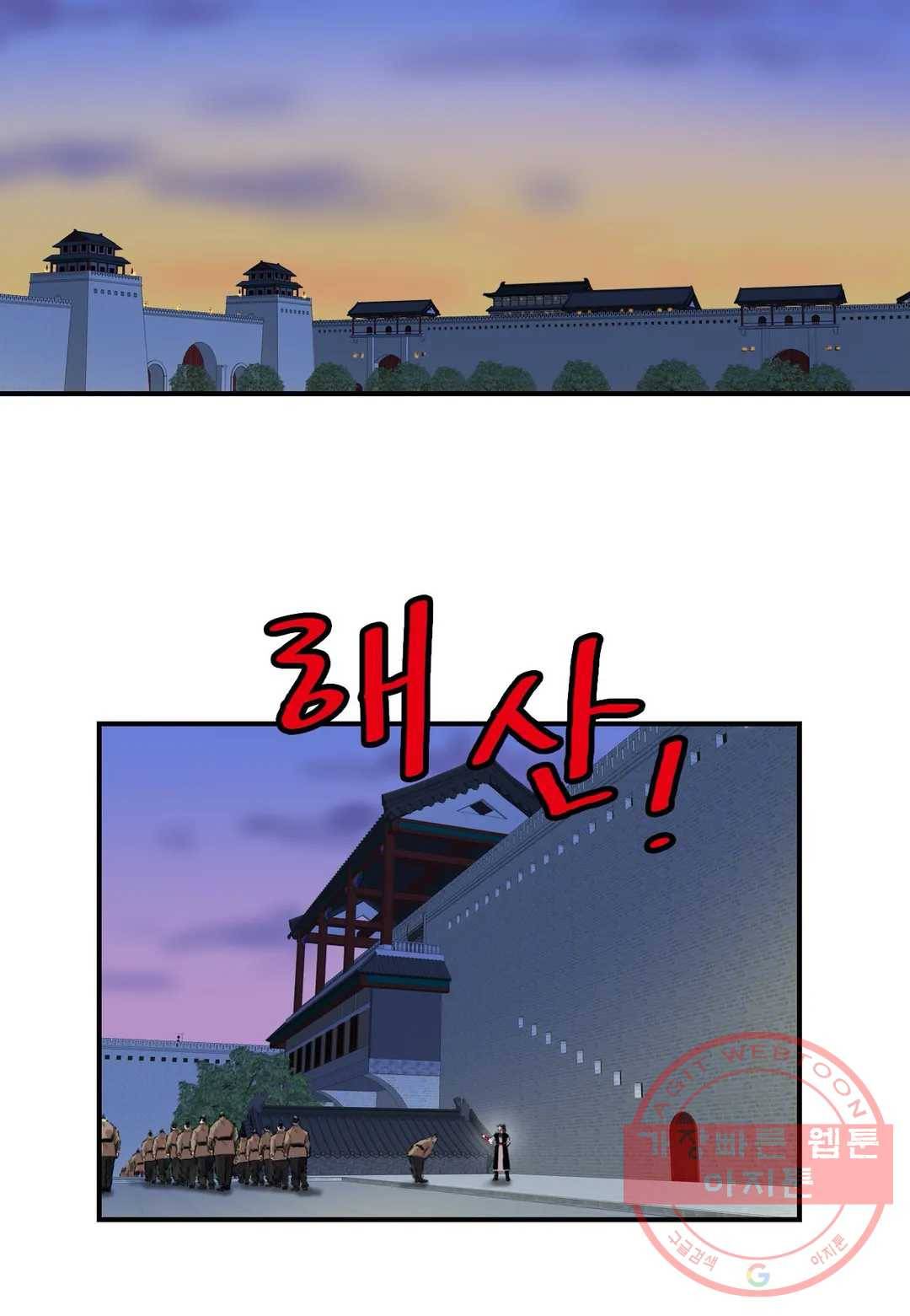 권왕무적 269화 6