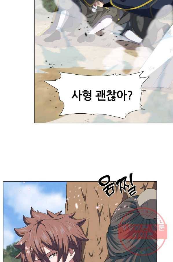 호위무사 24화 18