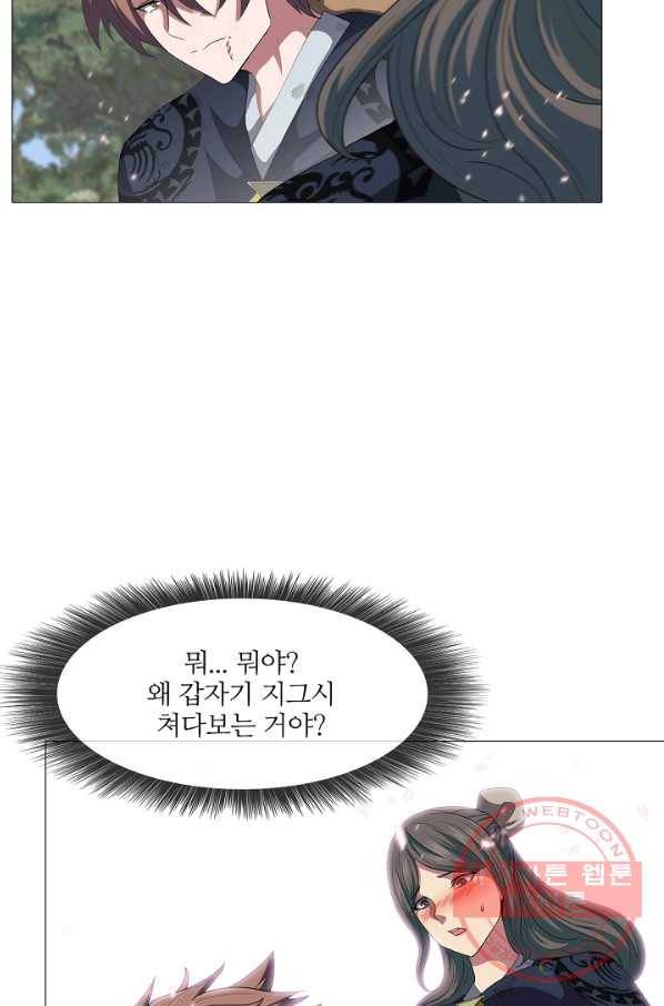호위무사 24화 19