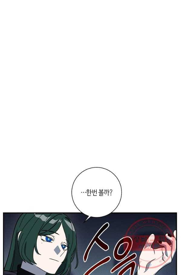 드라코런 118화 1