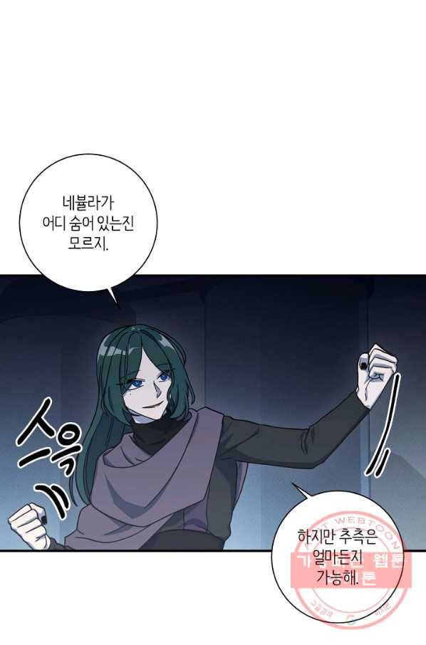 드라코런 118화 7