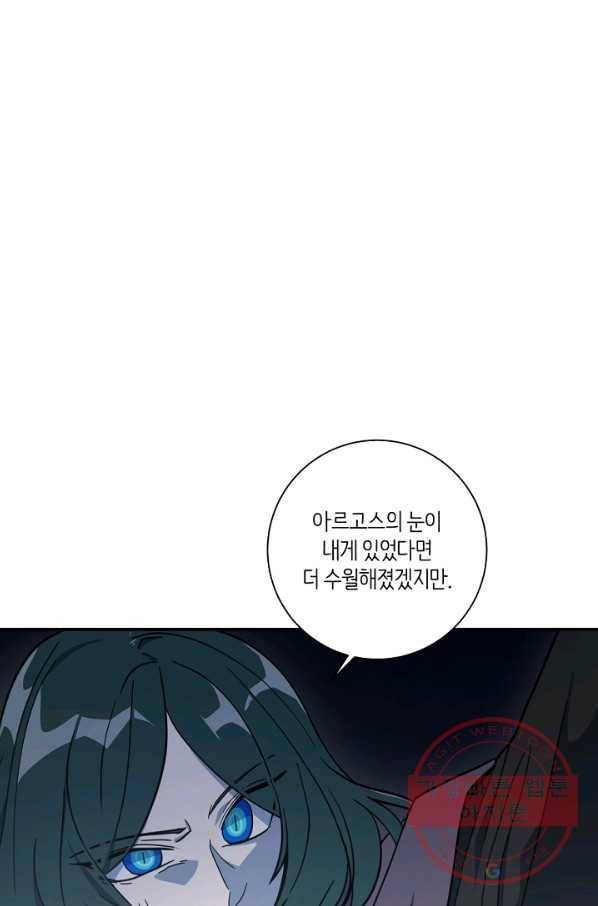 드라코런 118화 8