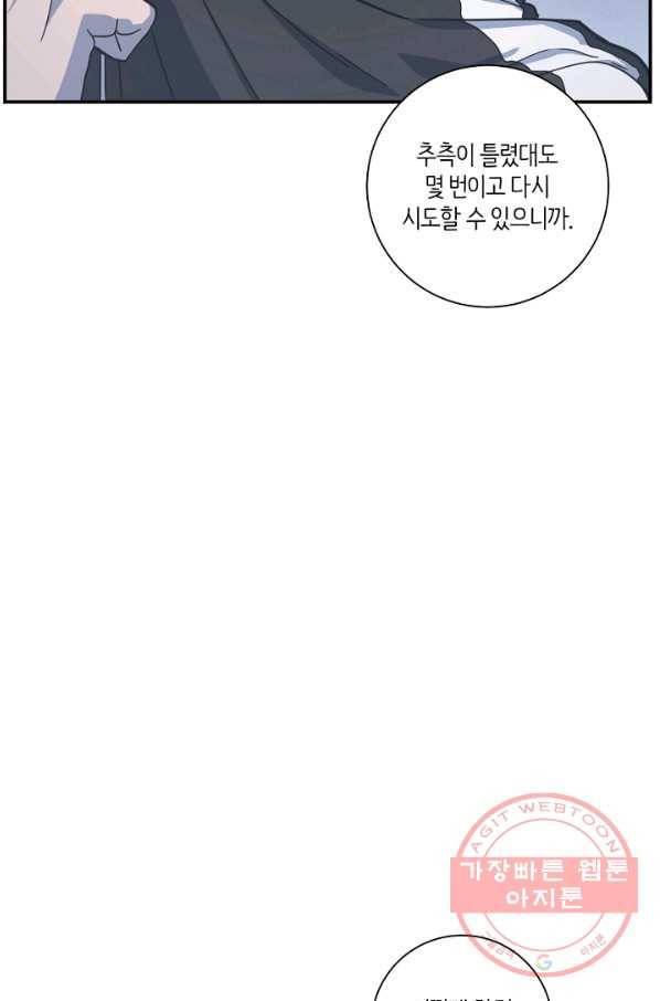 드라코런 118화 10