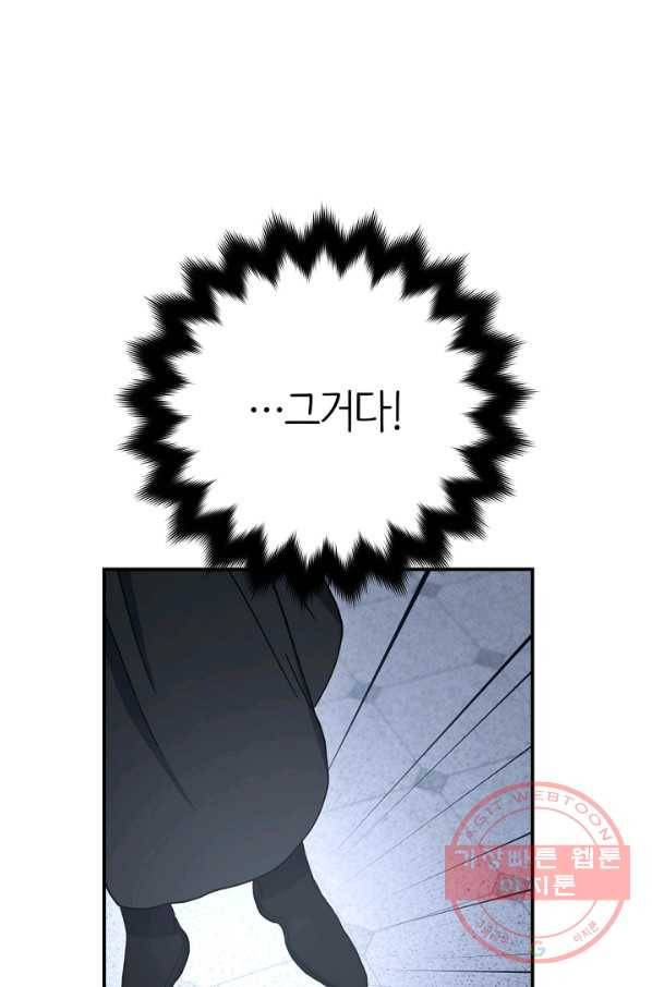 드라코런 118화 12