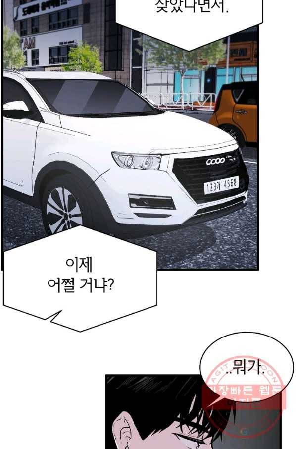 쇼윈도 커플 85화 2