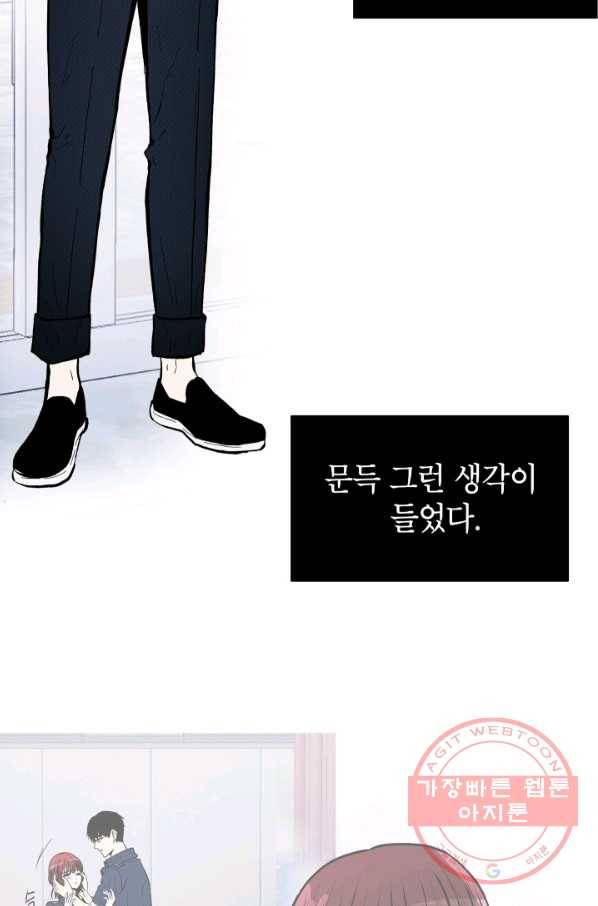 쇼윈도 커플 85화 8