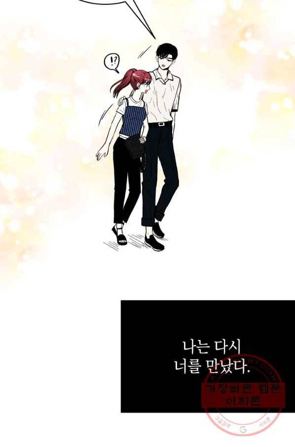 쇼윈도 커플 85화 10