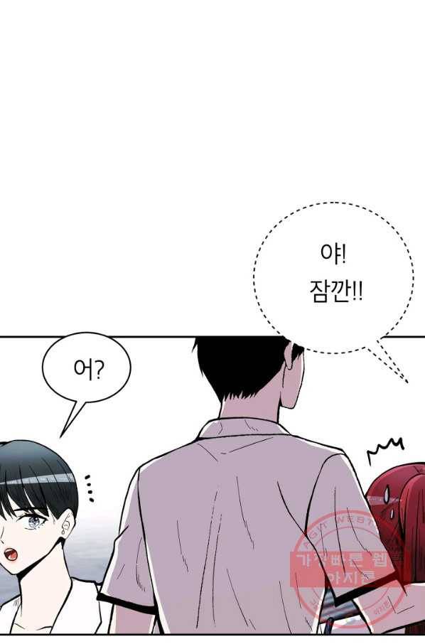 쇼윈도 커플 85화 11