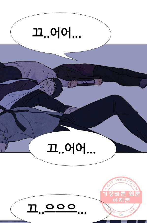 고교정점 226화 봉운의 자존심 2 1