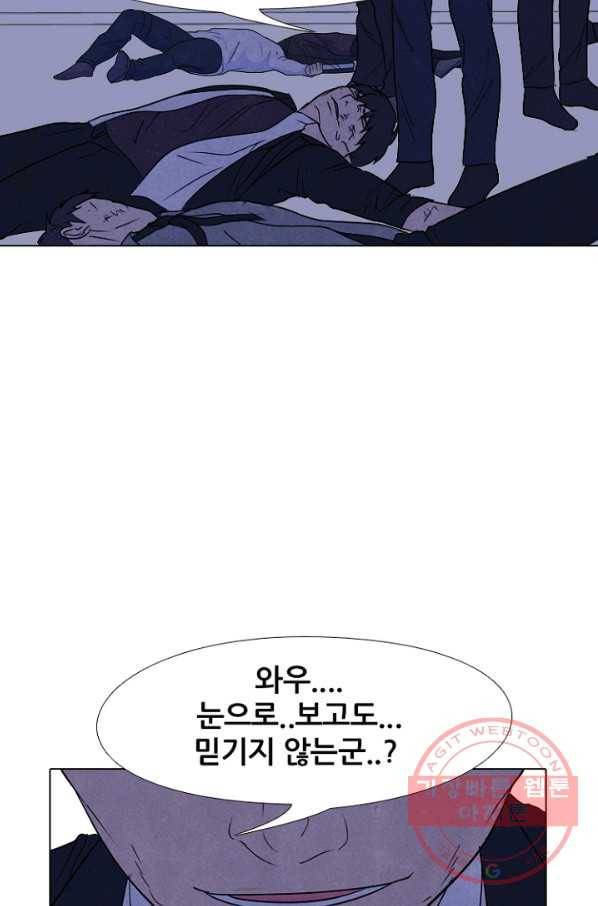 고교정점 226화 봉운의 자존심 2 2