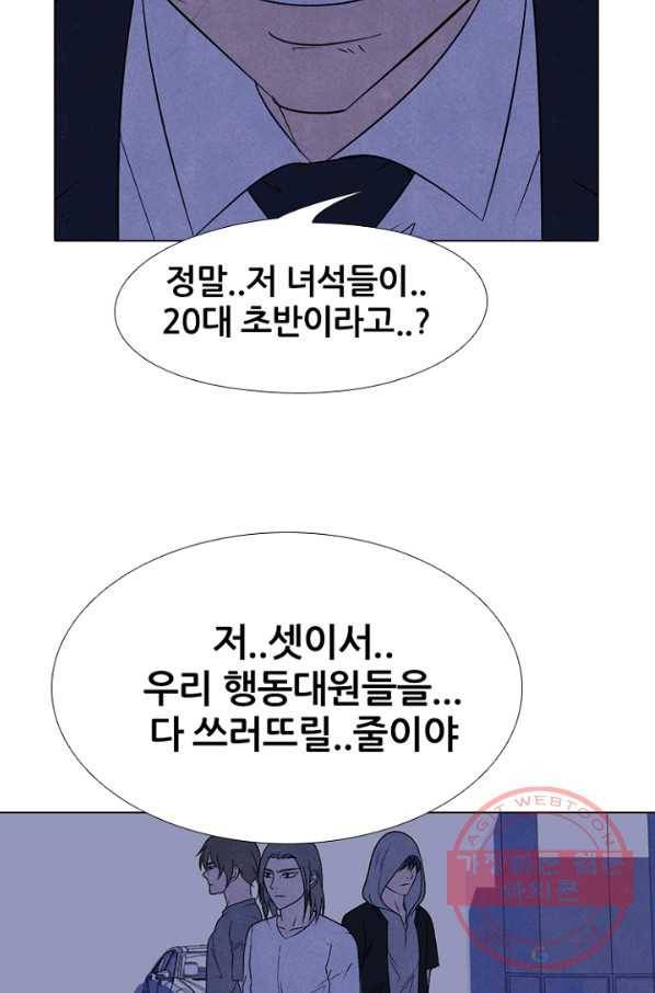 고교정점 226화 봉운의 자존심 2 3