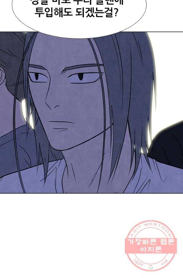 고교정점 226화 봉운의 자존심 2 5