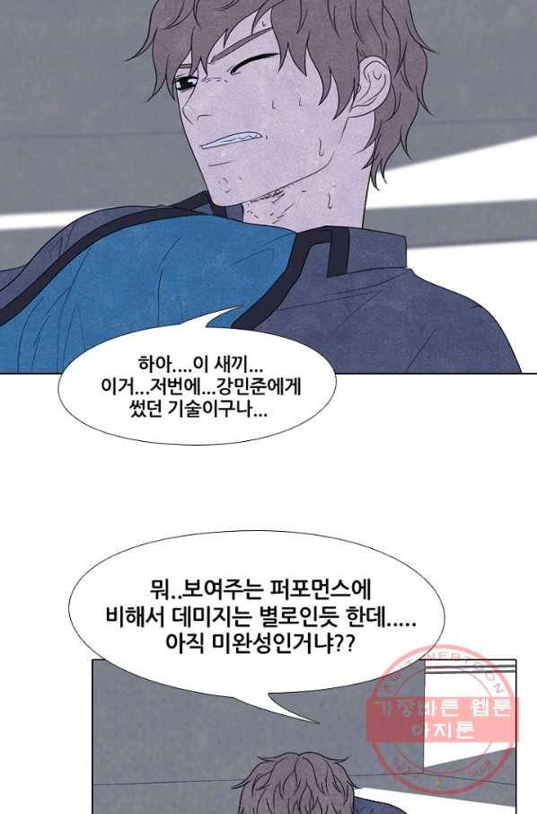 고교정점 226화 봉운의 자존심 2 9