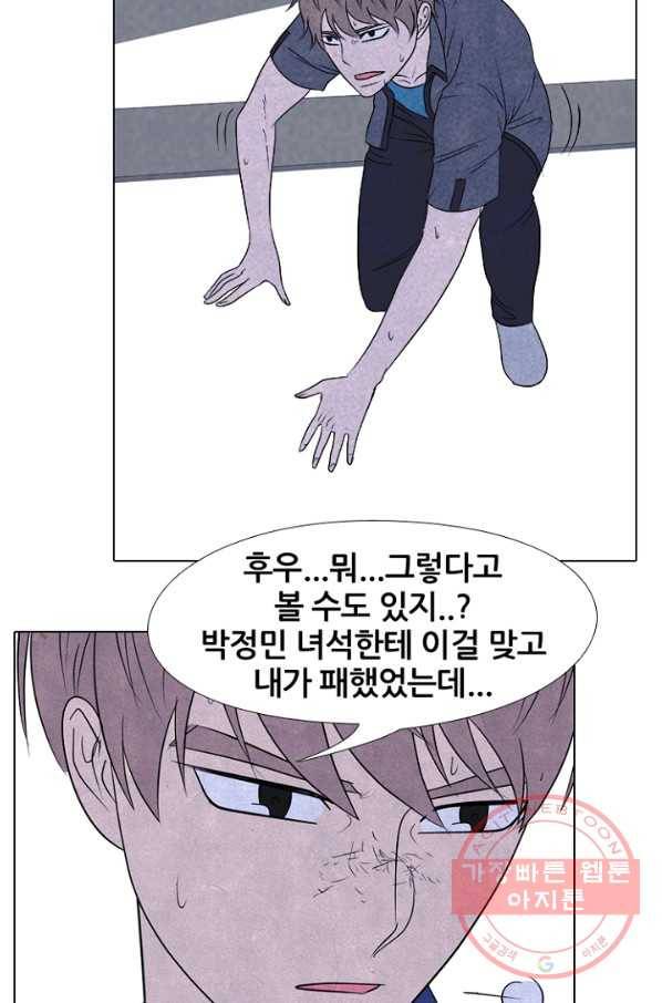 고교정점 226화 봉운의 자존심 2 10