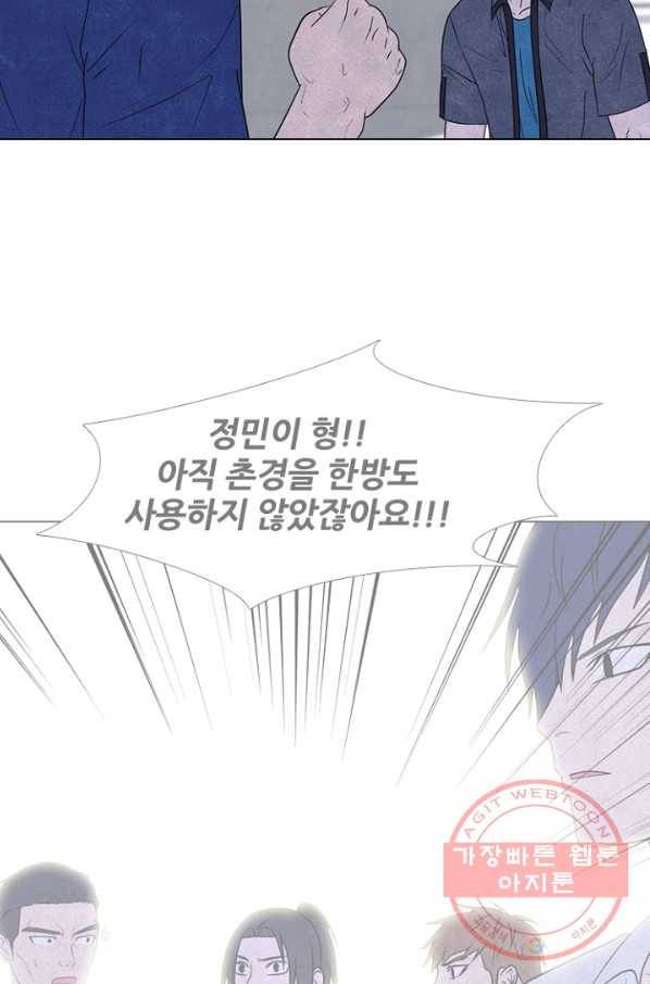 고교정점 226화 봉운의 자존심 2 12
