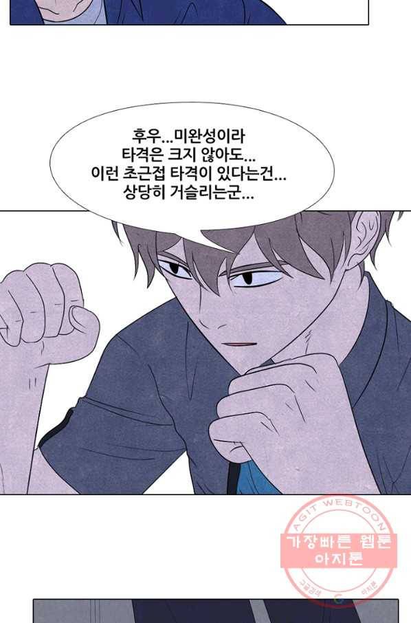 고교정점 226화 봉운의 자존심 2 14