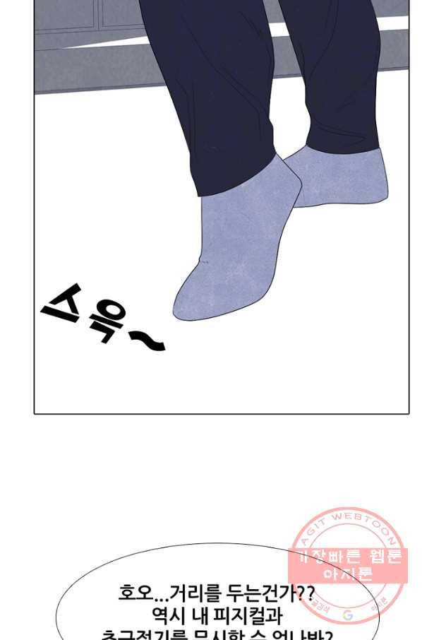 고교정점 226화 봉운의 자존심 2 15