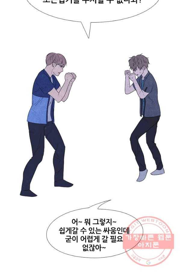 고교정점 226화 봉운의 자존심 2 16
