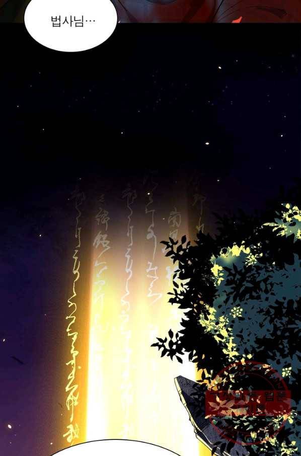 차원이동 레벨업 146화 10