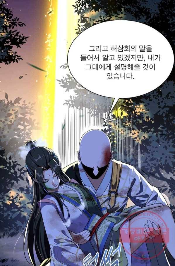차원이동 레벨업 146화 13