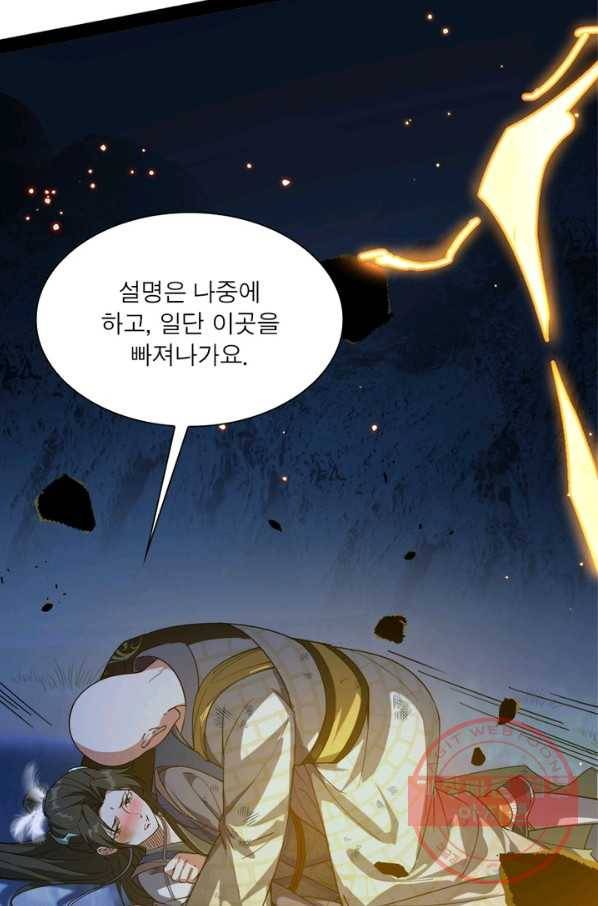 차원이동 레벨업 146화 16
