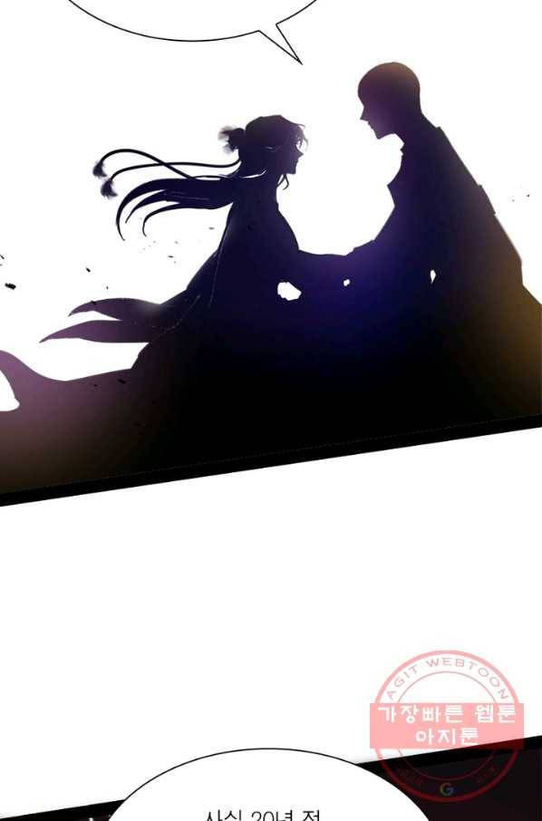 차원이동 레벨업 146화 19