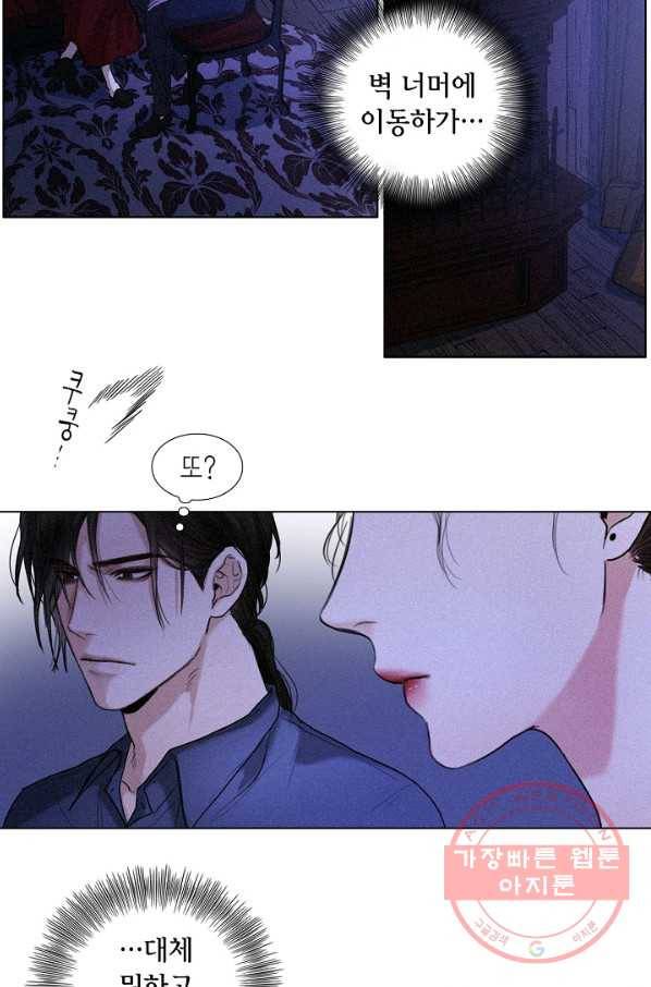 우연한 친구 34화 2