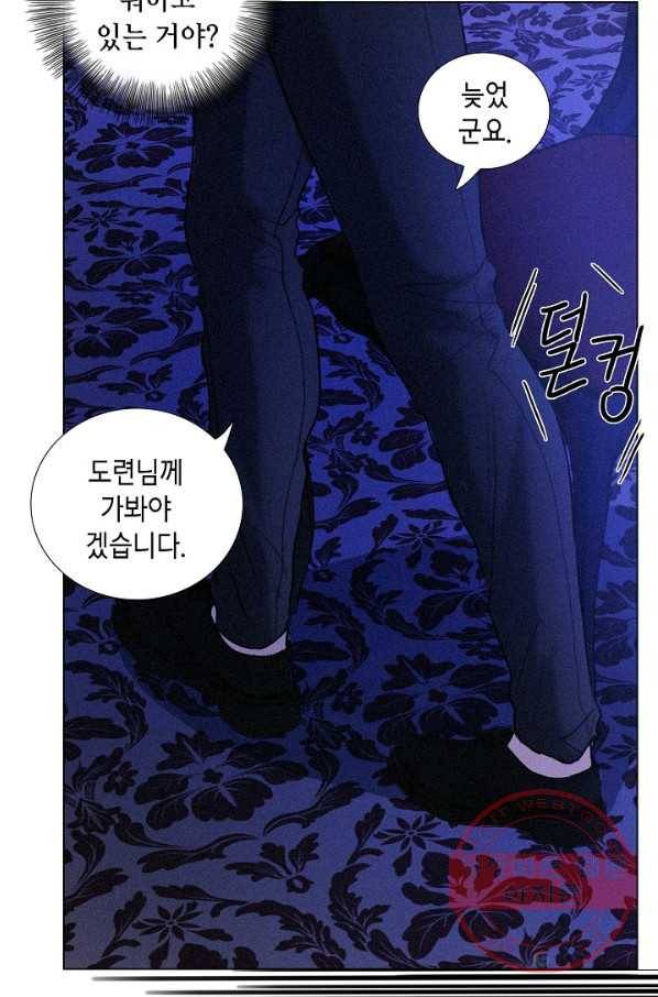 우연한 친구 34화 3