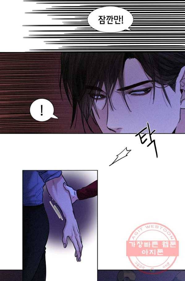 우연한 친구 34화 4
