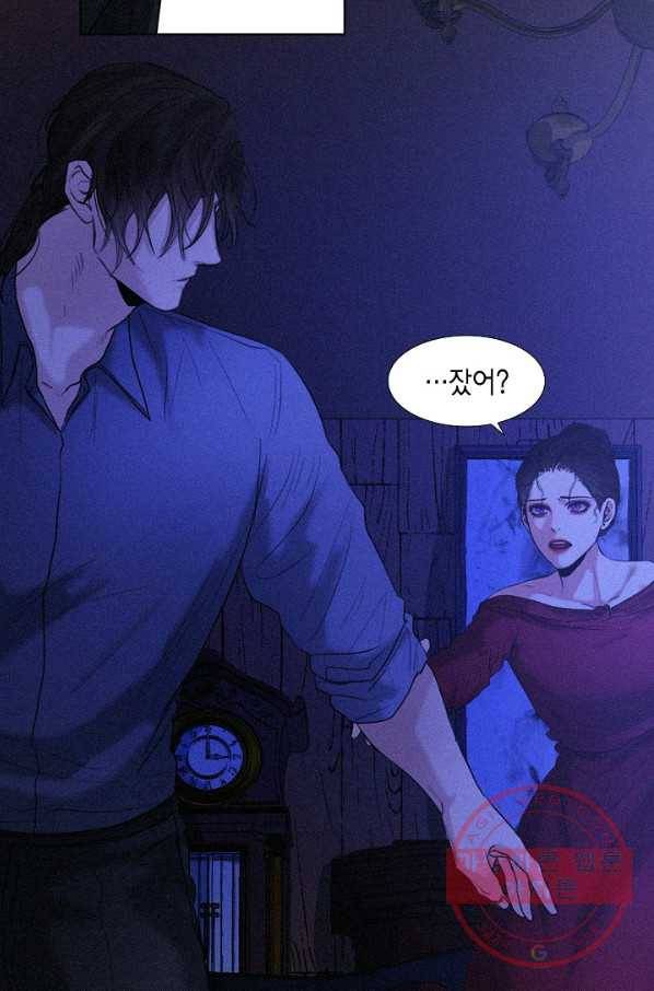 우연한 친구 34화 5