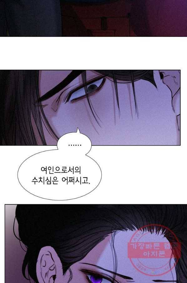 우연한 친구 34화 6