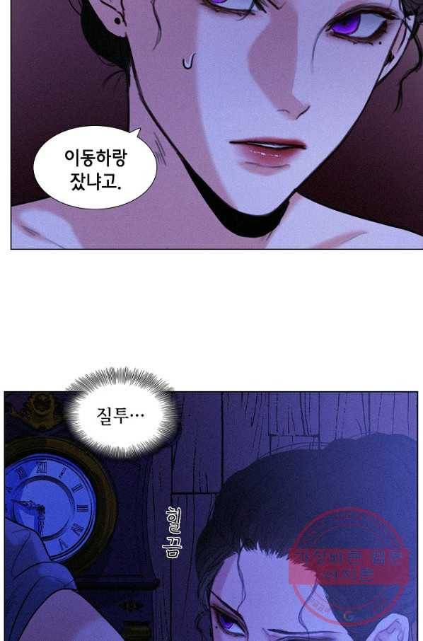 우연한 친구 34화 7
