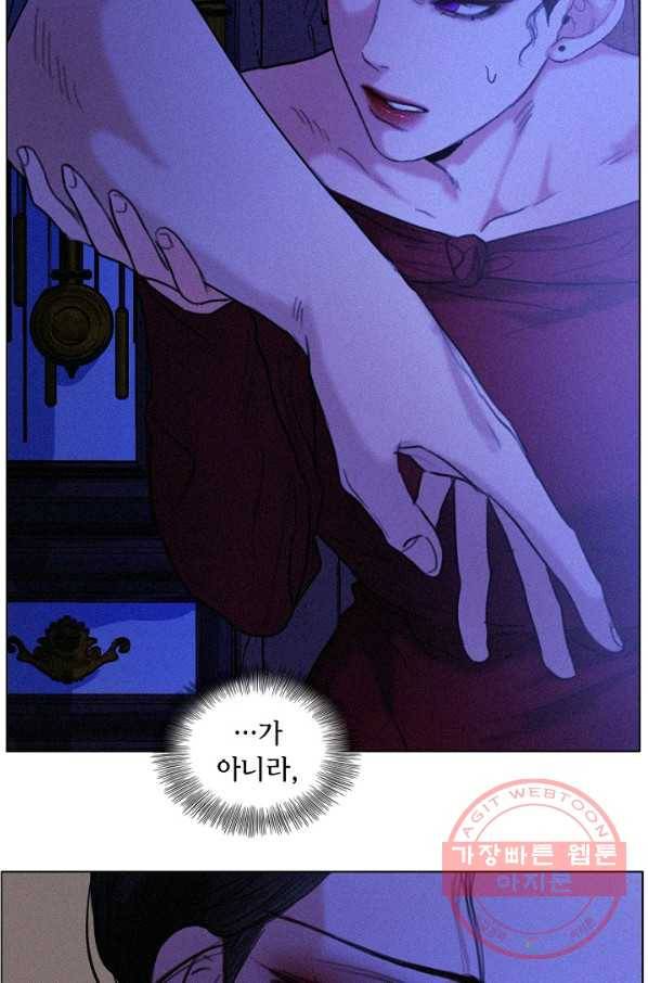 우연한 친구 34화 8