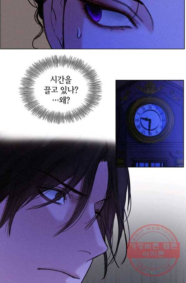 우연한 친구 34화 9