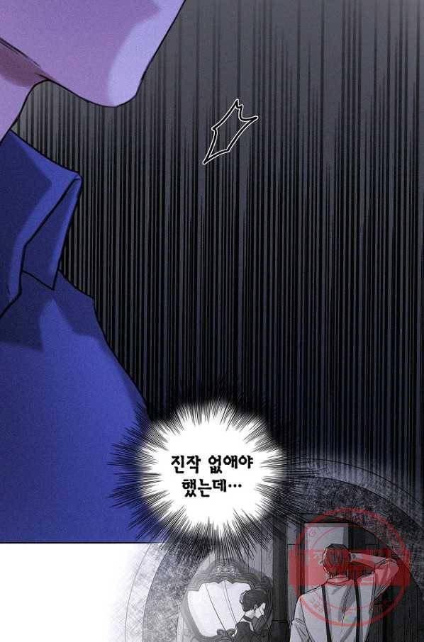 우연한 친구 34화 10