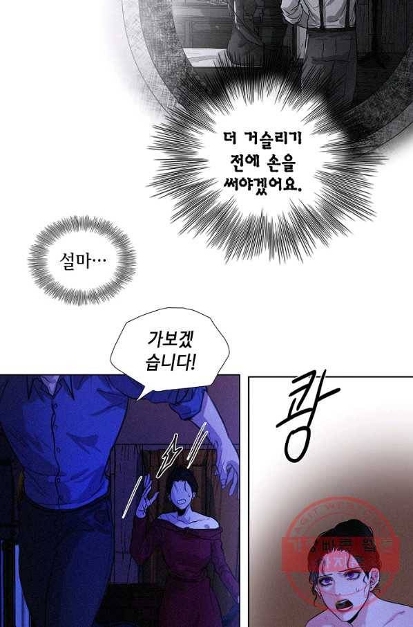 우연한 친구 34화 11